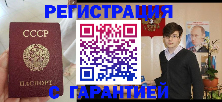 временная регистрация поиск в Минусинске